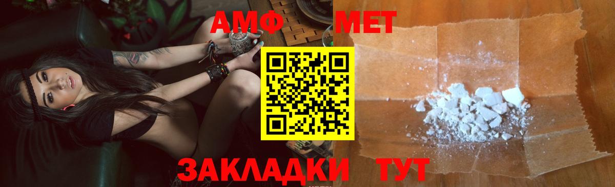 АМФЕТАМИН Розовый Муром
