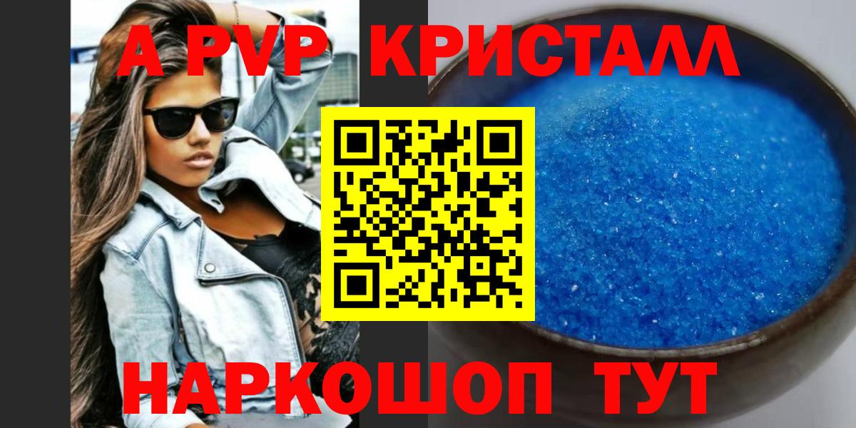 хочу   Alpha-PVP СК КРИС  Alpha-PVP СК  Вход с VPN  Муром 