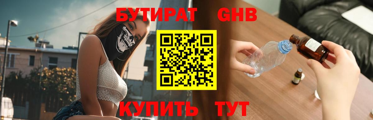 Муром  Бутират  Вход с VPN  Бутират Butirat 