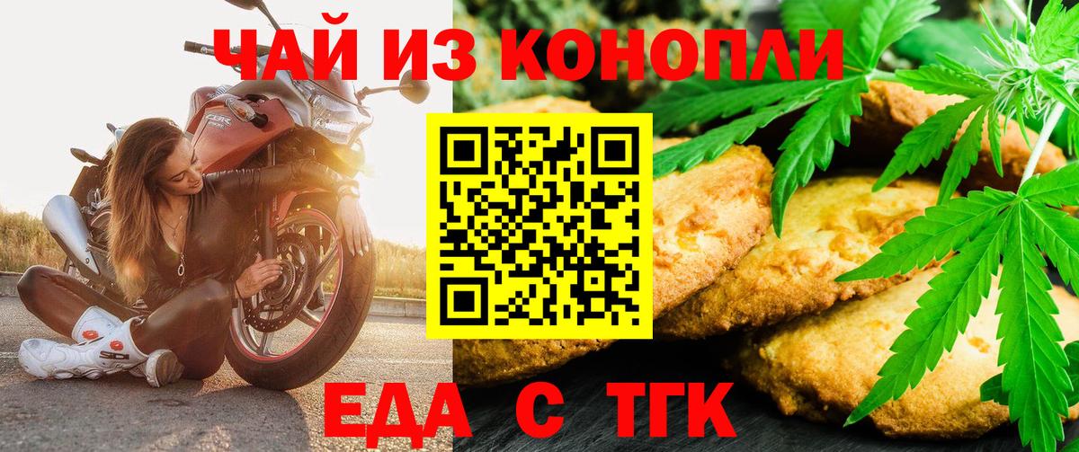 Муром  Cannafood конопля  Вход с VPN 