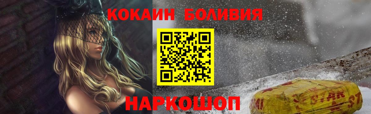 Cocaine Перу Муром