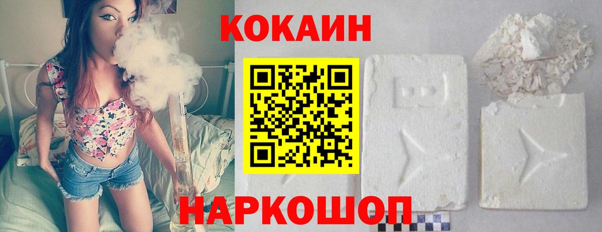 КОКАИН Эквадор  Кокаин  наркошоп  Вход с VPN  Кокаин Fish Scale  Муром 