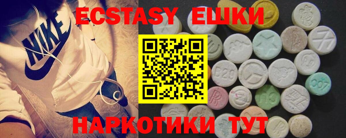 Ecstasy Cube  Вход с VPN  Ecstasy  Муром  Ecstasy 280мг 