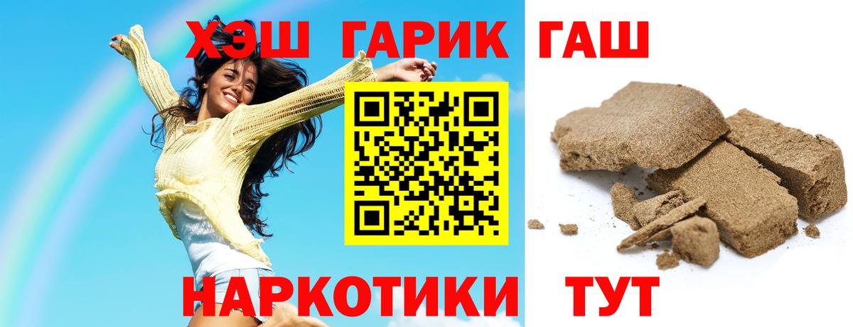 ГАШ индика сатива Муром