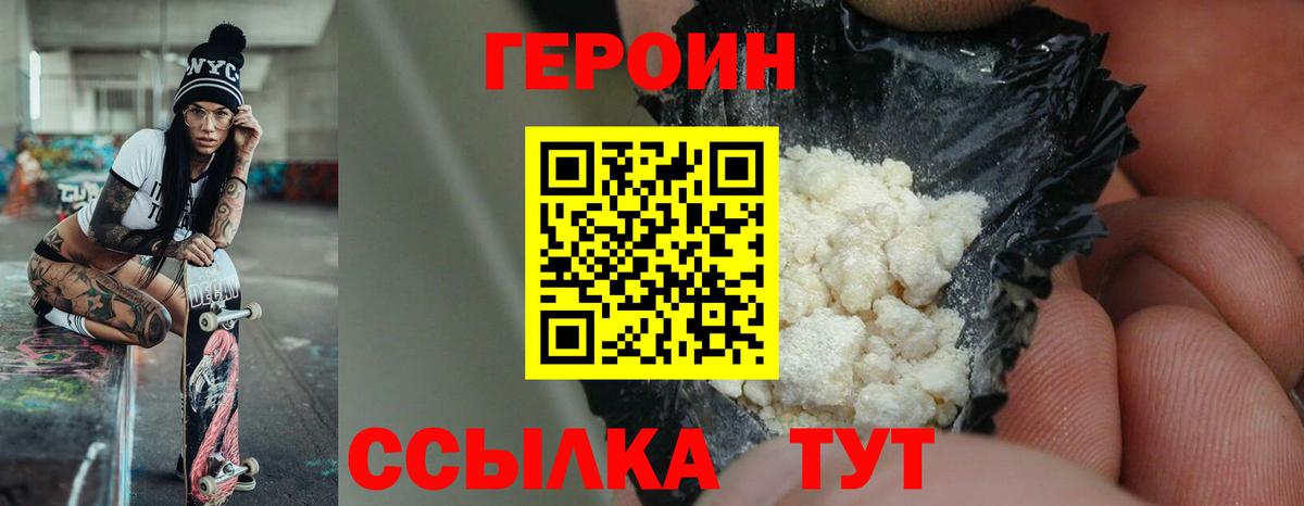 Героин герыч  ГЕРОИН  Муром  Вход с VPN 