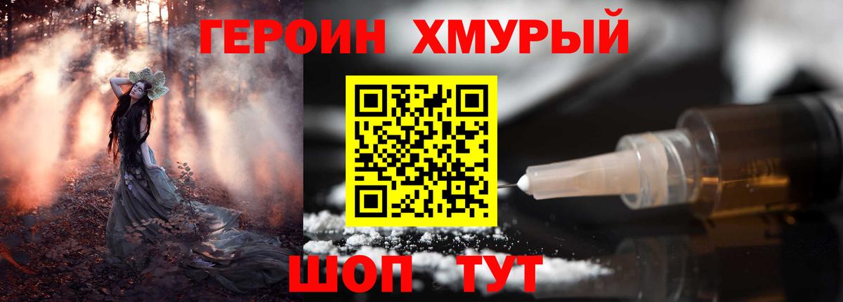 ГЕРОИН гречка Муром