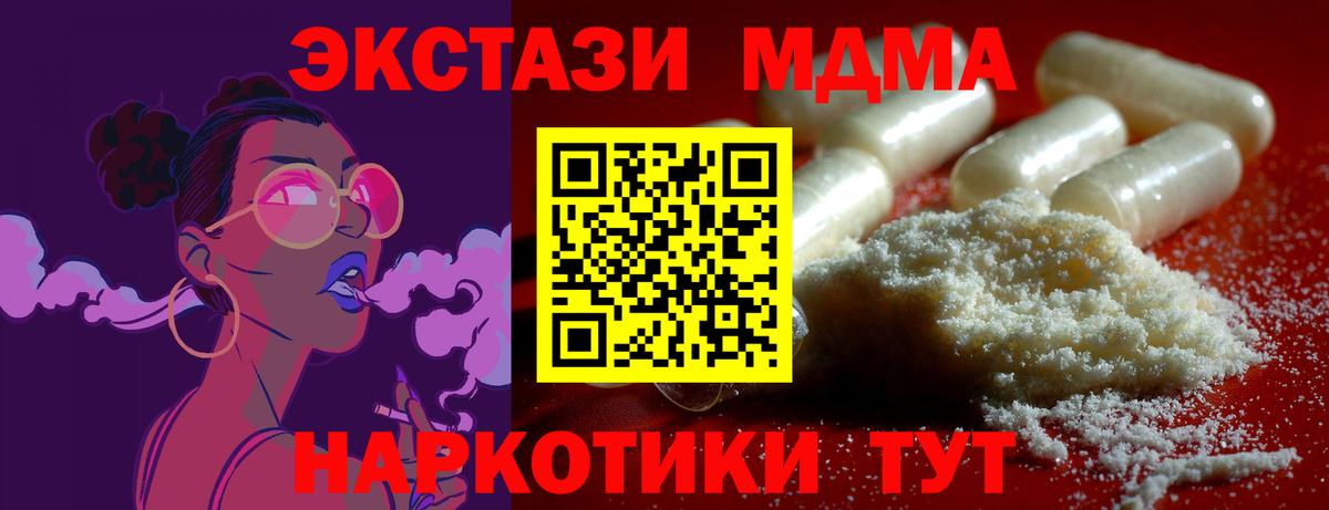 MDMA  Вход с VPN  MDMA Molly  Муром  MDMA кристаллы 