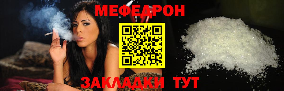 Меф 4 MMC  Вход с VPN  Меф  МЯУ-МЯУ  Мефедрон VHQ  Муром 