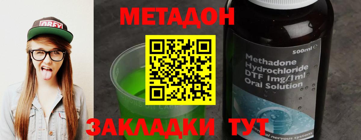 МЕТАДОН мёд Муром