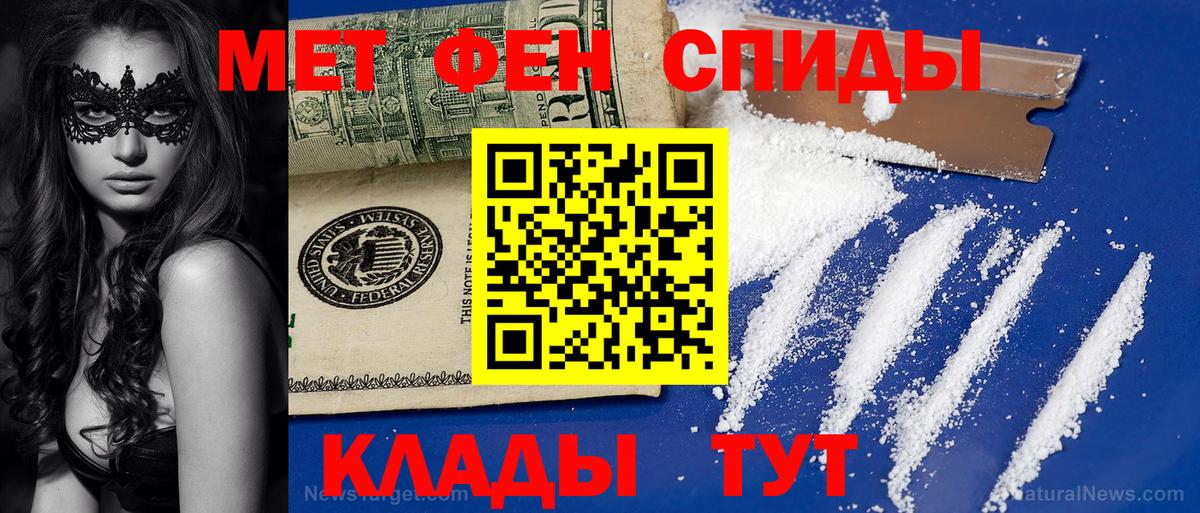 Метамфетамин пудра Муром