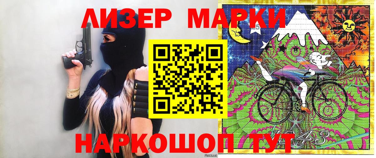 Муром  Марки 25I-NBOMe  Вход с VPN  Марки N-bome 1500мкг 