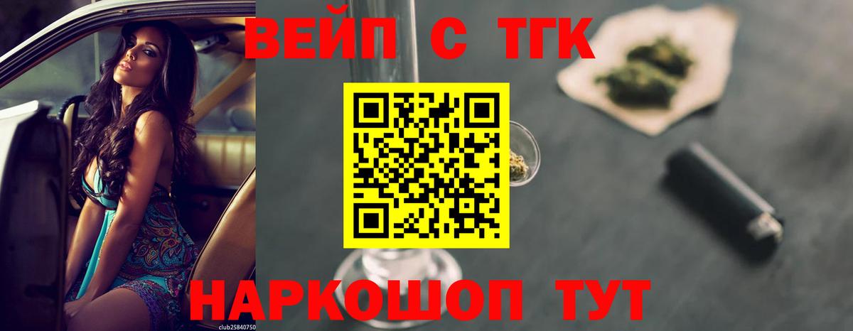 ТГК THC oil Муром